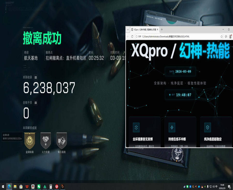 三角洲辅助瞄准没用软件效果